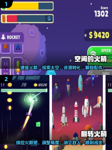 2025最受欢迎🚀火箭手游下载排行🔥截图3