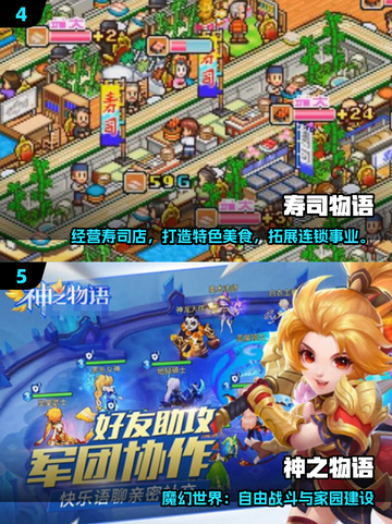 🔥2025热门物语游戏合集💥超好玩推荐！🎮截图3