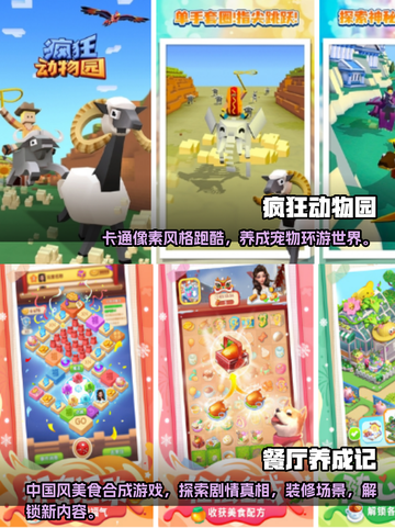 动物主题游戏推荐🐾2024最受欢迎🔥截图3