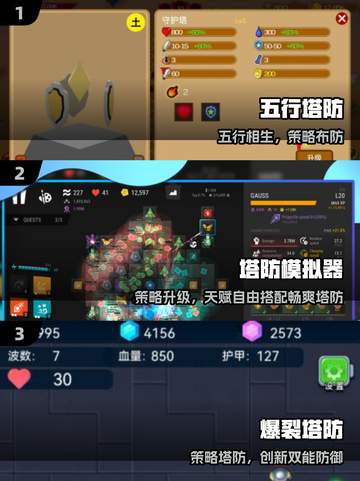 🔥2025最耐玩单机塔防TOP5📱截图2