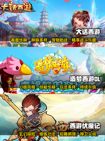 🔥2023必玩！西游题材游戏TOP5✨截图2