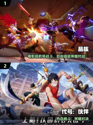 🔥朝夕光年2025必玩手游大揭秘！🎮截图2