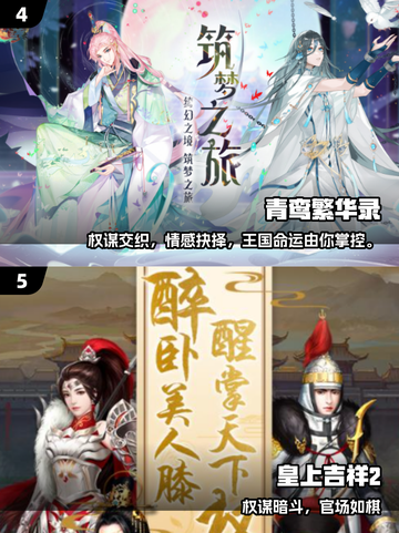 🔥2025必玩！找人物关系小游戏大揭秘💥截图3