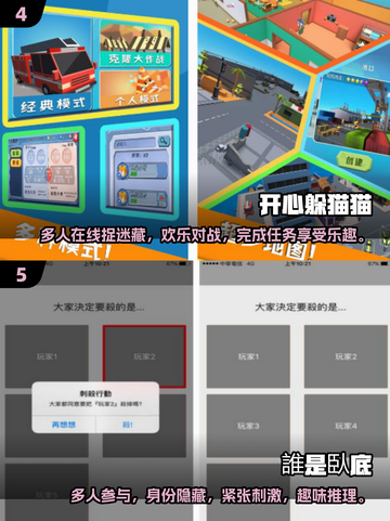 🎉2025超有趣！不容错过的四人派对游戏合集🎮截图3