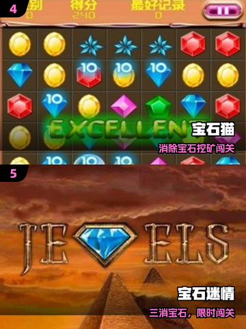 💎2025爆款宝石消除手游TOP5截图3