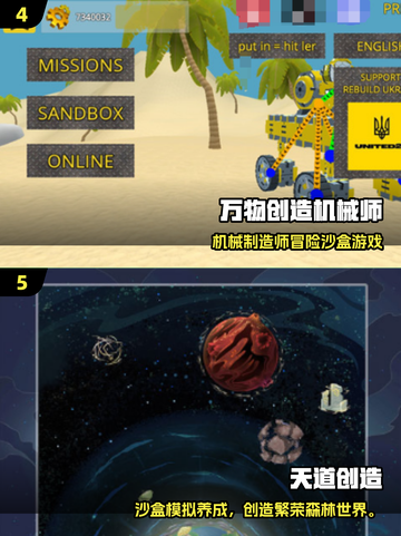 🔥2025最火自由沙盒手游TOP榜🎮截图3