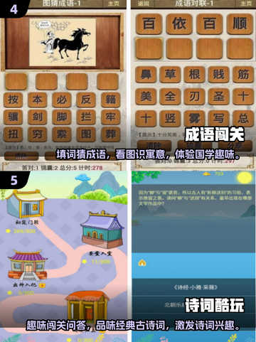 经典填词语游戏合集🔥2025年最全下载攻略🎉截图3