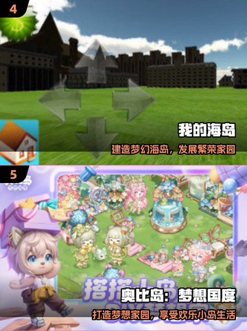 🏝2025必玩海岛经营神作🔥截图3