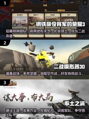 🔥2025必玩！超真实二战游戏推荐🔥截图2