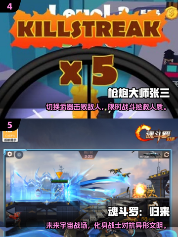💥2025必玩枪炮手手游推荐🔥下载分享✨截图3