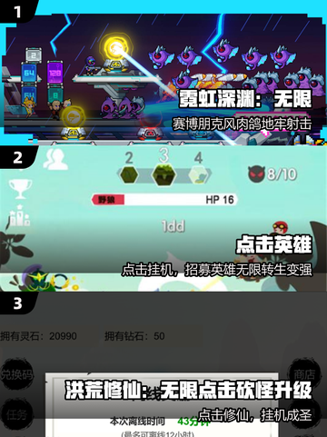 🔥无限叠属性手游2025💥截图2
