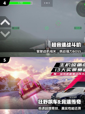 🚀2025超音速飞行游戏TOP5🔥截图3