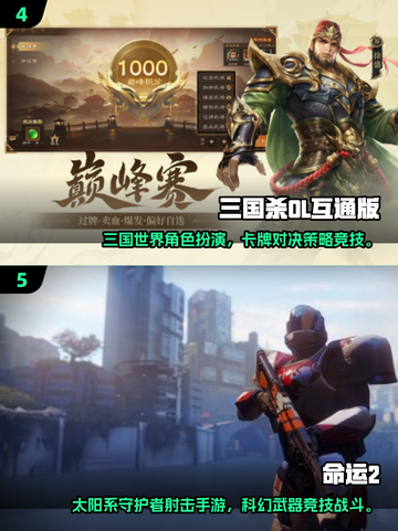 🎮手机电脑数据互通游戏大汇总！2025必玩跨平台手游推荐📱🔥截图3