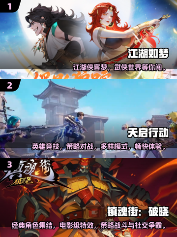🔥2025最火4人联机手游推荐！🎮截图2