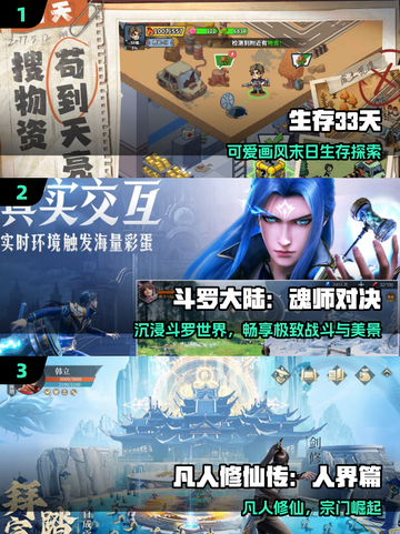 🔥三七互娱爆款游戏TOP5揭晓！🎮截图2