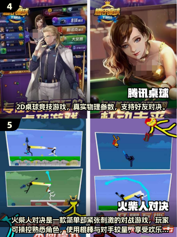🔥朋友聚会必玩小游戏合集2025💥🎮截图3