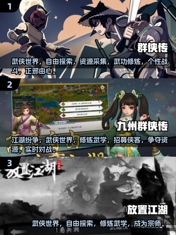 🔥2025最全群侠传游戏合集下载，武侠迷必玩❗截图2