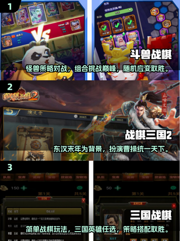 🔥战棋游戏神作免费下载，2025最受欢迎手游大全！🎮截图2