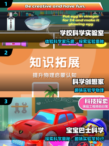 🔬2025最火科学游戏TOP榜💥截图2