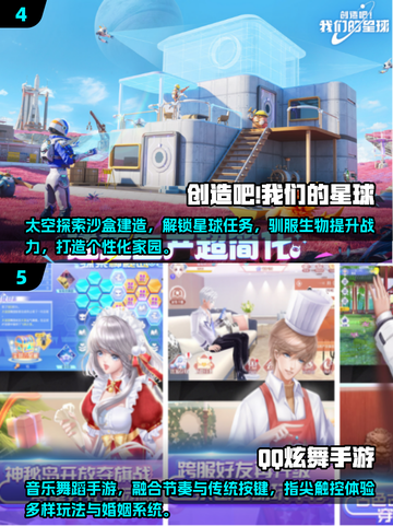 🔥2025最火约会手游大揭秘！💘截图3