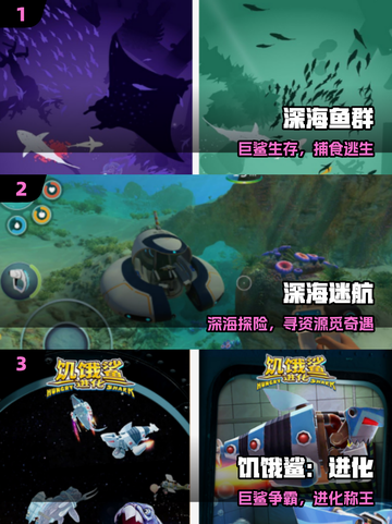 🌊2025必玩深海巨物手游TOP榜！截图2