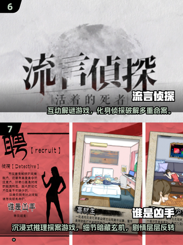 🔍2025最火侦探游戏推荐！像疑案追声一样烧脑💥截图4