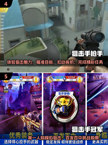 🔥2025最受欢迎狙击游戏下载📖沙漠狙击手等你来战！截图3