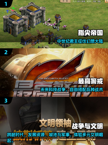 🔥2025最像红警的手机游戏大揭秘！🎮截图2
