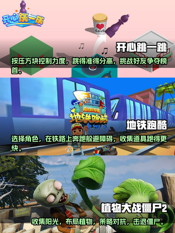 2023经典游戏下载榜单🔥📌截图2