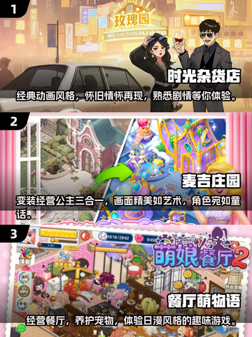 2025超🔥经营模拟手游推荐，玩到停不下来！🎮截图2