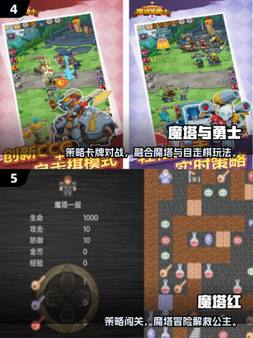 🔥2025免费爬塔游戏大合集💥🎮截图3