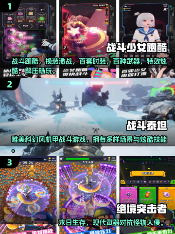 🔥2025超燃战争小游戏推荐！🎮截图2