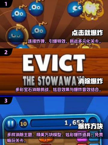 🔥2025热门消除爆炸游戏TOP5，好玩到停不下来！💥截图2
