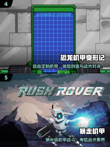 🔥2025机甲游戏TOP榜💥高燃推荐来袭🚀截图3