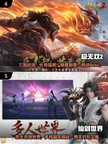 🔥2025最热门3A大作手游排行榜✨玩家必玩清单！截图3
