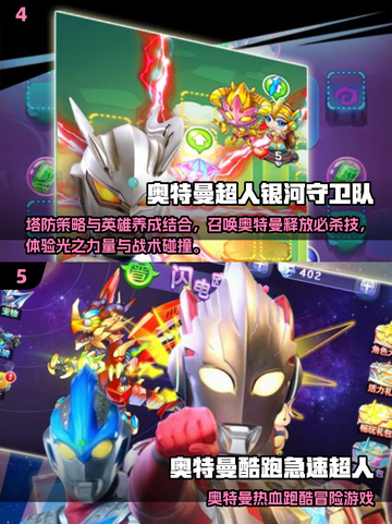 🔥2025奥特曼游戏下载大公开！🎮截图3
