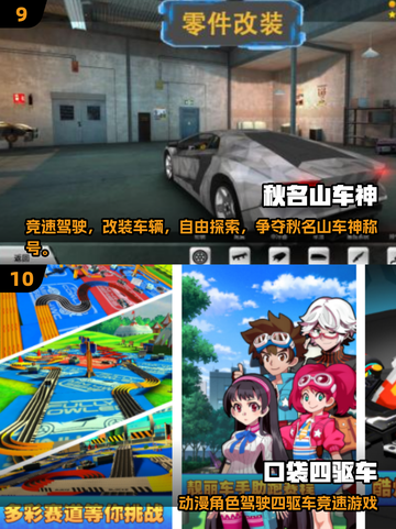 🔥2025最火汽车手游推荐！🚗🎮截图5