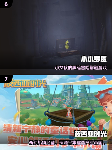 🔥2025必玩PC移植单机手游推荐！🎮截图4