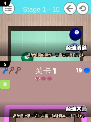🔥2024高人气单机台球手游分享💡不用网络也能玩！截图3