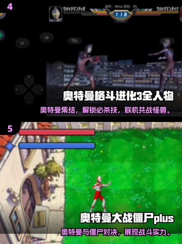 🔥罗布奥特曼游戏大集合！免费畅玩推荐🎮截图3