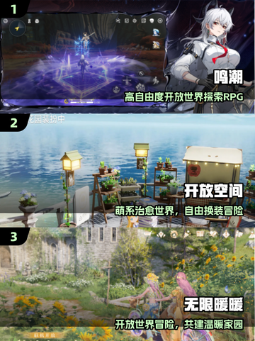 🔥2025高自由度手游TOP榜🚀截图2