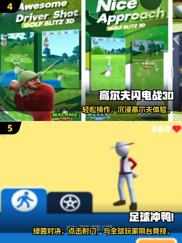🔥2025超火羽毛球手游推荐！🔥3D版球类神作来袭💥截图3