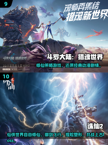 🎮2025画质炸裂手游TOP10曝光！视觉盛宴来袭💥截图5