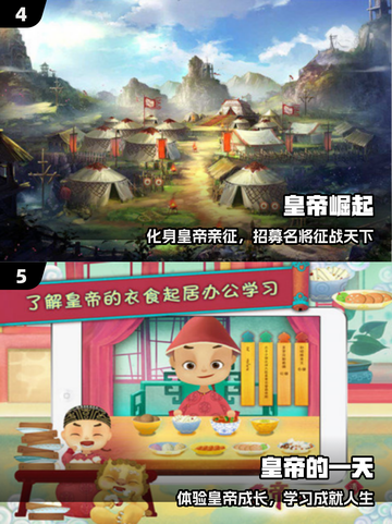 🔥2025最火皇帝手游TOP榜👑截图3