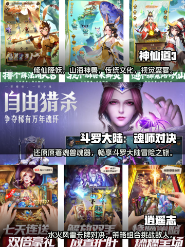 比吃鸡还🔥的2024最好玩手游推荐🎉截图2