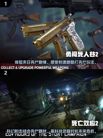 🔥2024必玩！热门3D丧尸手游合集좀截图3
