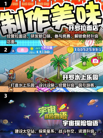 🔥2024超 fun 开罗游戏合集，安卓党冲！🎮截图2