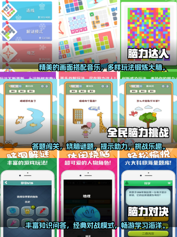 🔥2025最受欢迎脑力手游排行榜🧠截图2
