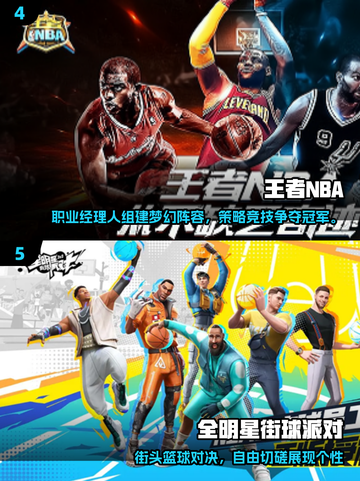 🔥2025超耐玩篮球游戏推荐来了！🎮截图3