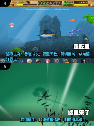 🔥2025最火大鱼吃小鱼单机手游推荐！🎮截图3